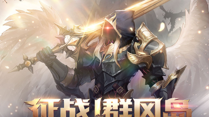 阿拉德之怒手游怎么样