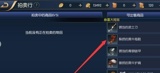 阿拉德之怒手游怎么私人交易装备 阿拉德之怒手游私人装备交易攻略