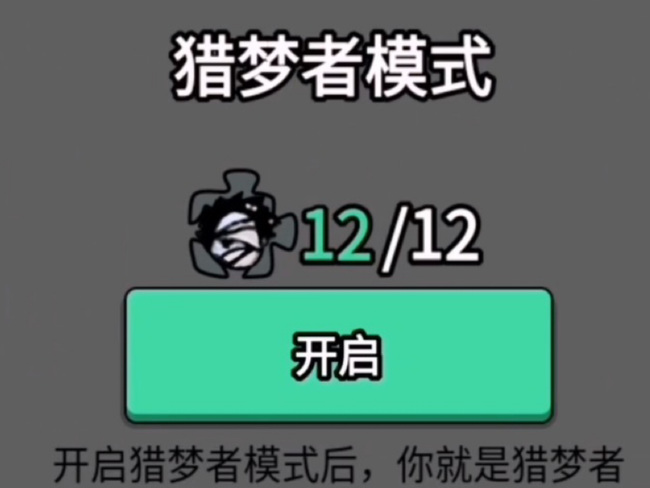 猛鬼宿舍手游什么时候可以当鬼 猛鬼宿舍手游中什么情况下可以变成鬼