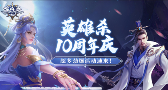 英雄杀征讨四方高级奖励值得买吗