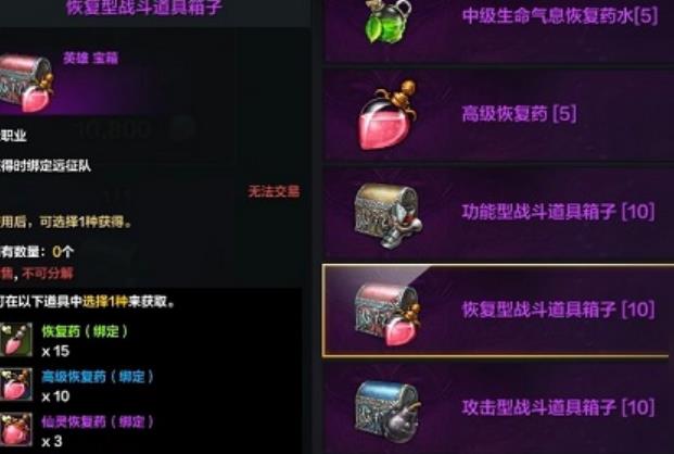 命运方舟恢复药怎么获得