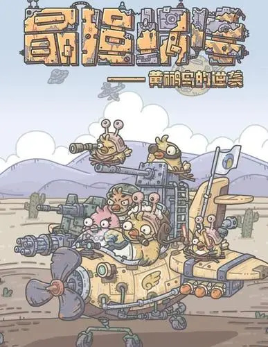 最强蜗牛手游螳螂物种历史怎么开启