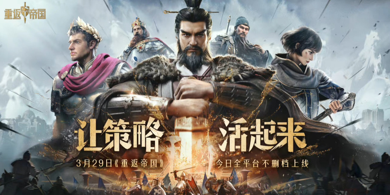 重返帝国手游临时营地怎么建