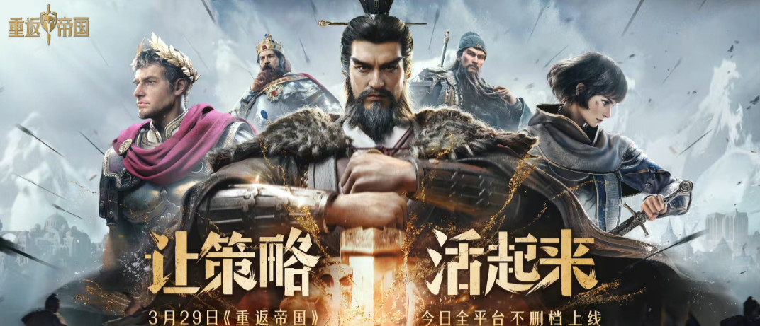 重返帝国手游奇迹玩法是什么