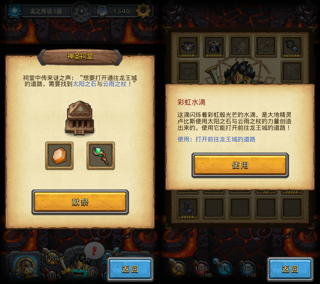 不思议迷宫龙之传说怎么通关 不思议迷宫龙之传说手游全关攻略分享