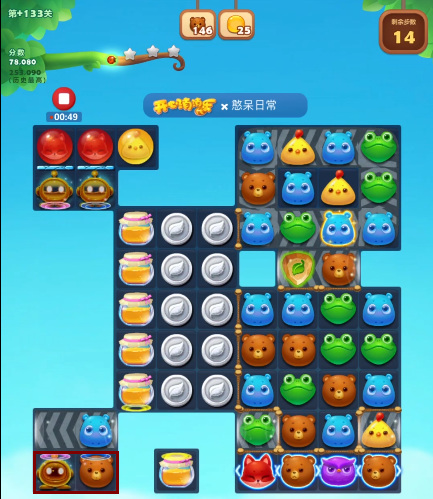 开心消消乐手游+133怎么破 开心消消乐的全新解谜挑战