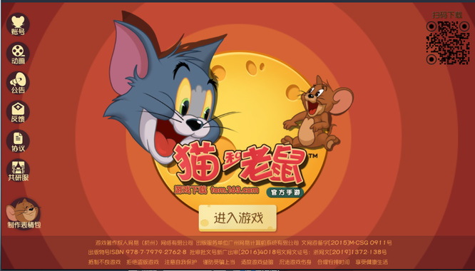 猫和老鼠断线了怎么办 猫鼠失联