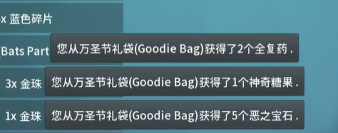 pokemmo万圣节礼袋能开出什么 pokemmo万圣节奖励礼袋所含内容