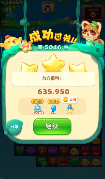 开心消消乐手游5046关怎么过 玩转开心消消乐攻略5046关