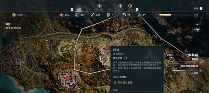 刺客信条：奥德赛隐忧怎么找到厄尔尼诺 寻找厄尔尼诺解密刺客信条奥德赛隐藏线索