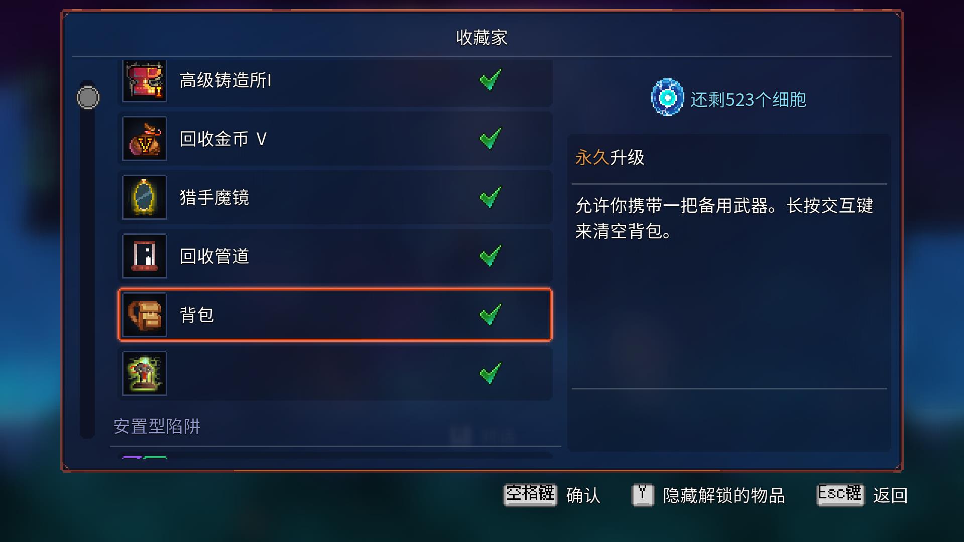 死亡细胞能主动丢装备吗