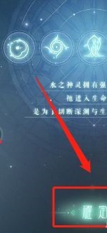 闪耀暖暖手游汐与焰章节在哪 闪耀暖暖汐与焰章节寻踪令一一指引方向