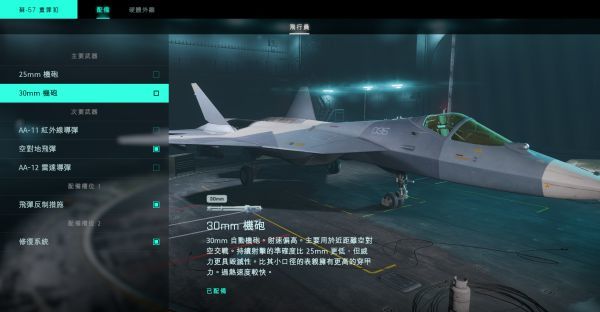 战地2042怎么选飞机