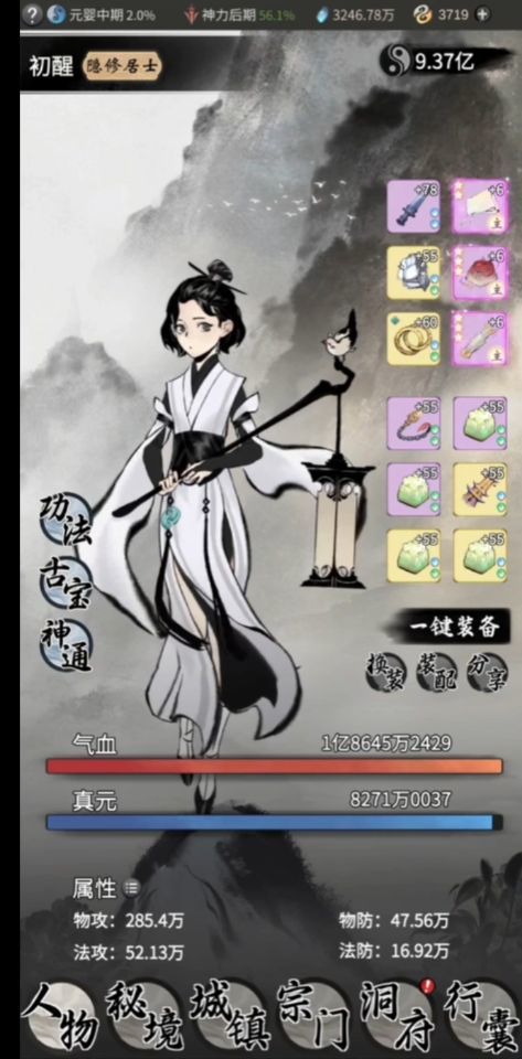 一念逍遥造化易形丹怎么用 一念逍遥手游中造化易形丹的使用方法指南