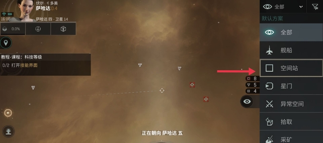 eve怎么停靠空间站 星际停靠星战前夜无烬星河手游玩法详解