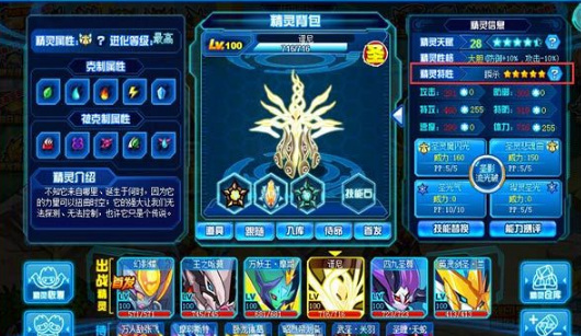 赛尔号中共有多少种特性