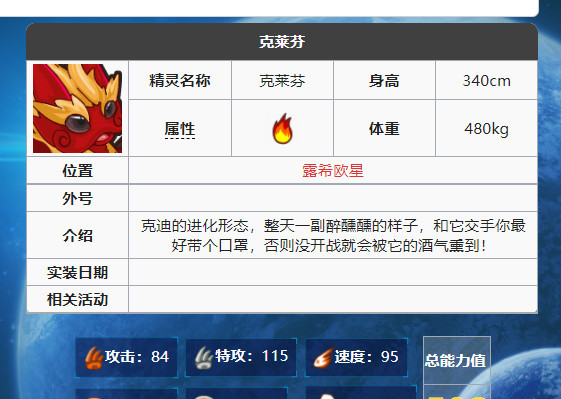 赛尔号星球大战克莱芬怎么打