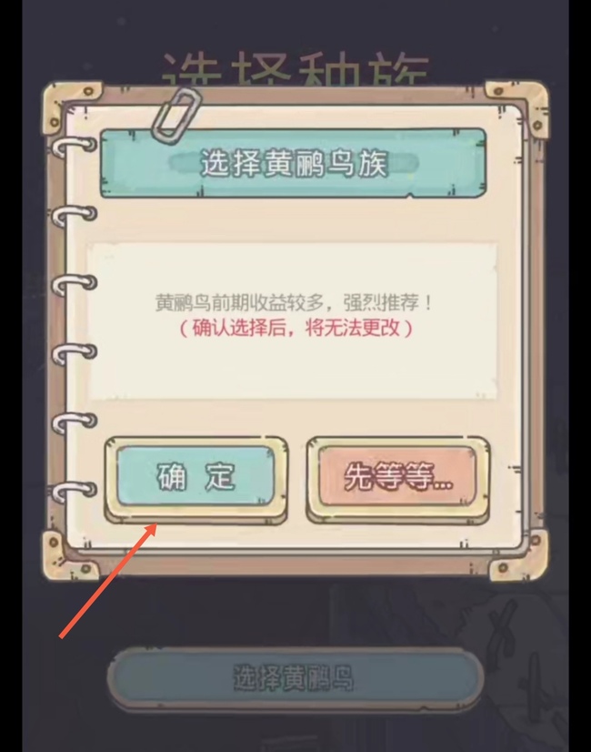 最强蜗牛手游黄鹂鸟怎么获得 最强蜗牛手游中如何获取黄鹂鸟