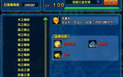 qq三国天星石怎么合成 QQ三国天星石合成攻略分享