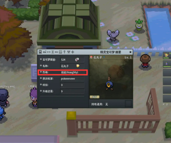 pokemmo孵蛋性格怎么遗传 玩Pokemmo孵蛋如何遗传性格