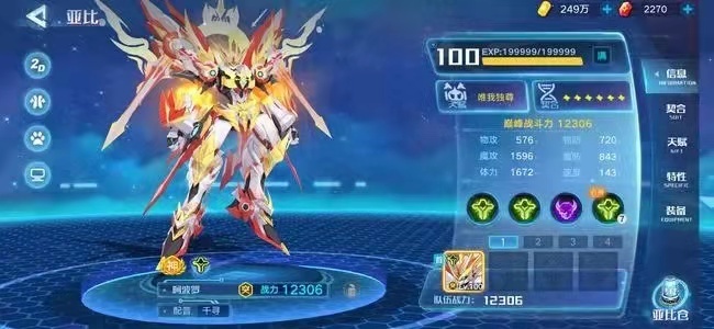 奥拉星手游律带什么装备 奥拉星手游法师装备详解