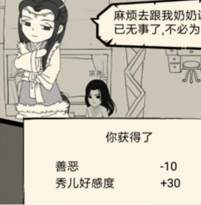 暴走英雄坛好感度等级如何提升