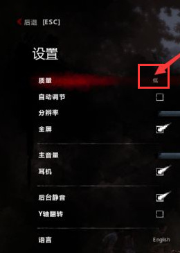 黎明杀机调到什么画质最清晰 黎明杀机画质全面提升
