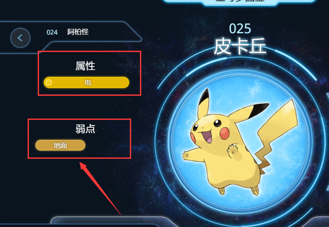 宝可梦漆黑的魅影电系被什么克