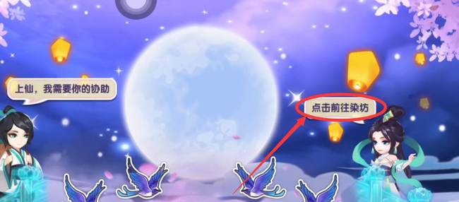 造梦西游ol七夕节活动紫色怎么弄