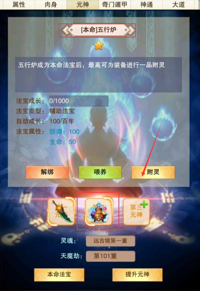 想不想修真戒指怎么附灵