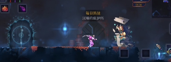 死亡细胞每日挑战有什么用