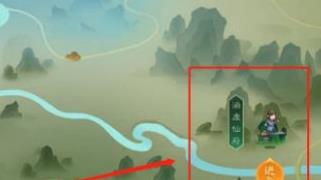 觅长生涵虚仙府奖励怎么选