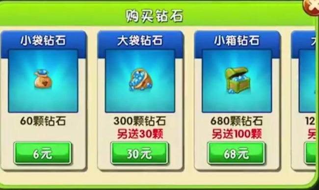植物大战僵尸哪些关卡给钻石 植物大战僵尸中哪些关卡能够获得钻石奖励