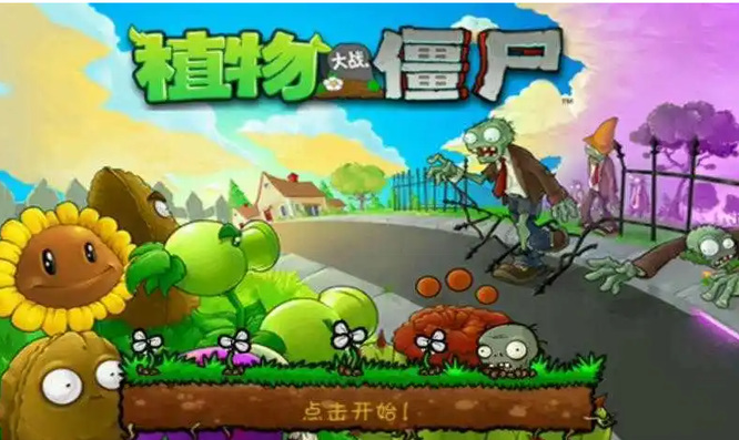 pvz投石车僵尸克星是什么植物