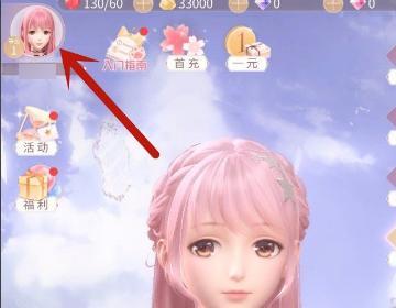 闪耀暖暖手游设置在哪