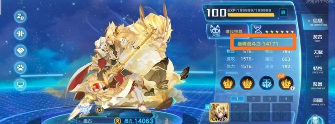 奥拉星手游盘古和盖亚谁强