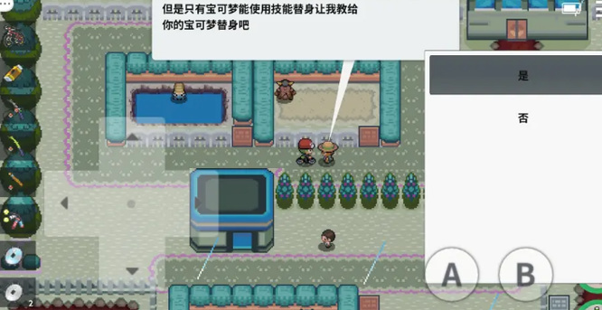 pokemmo替身在哪里学