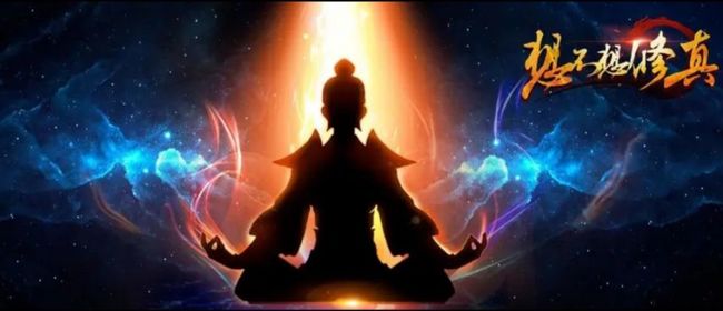 想不想修真红莲业火哪里刷