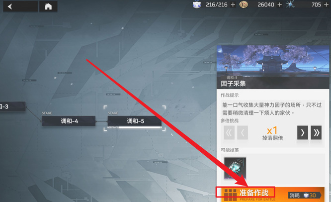 深空之眼怎么让ai自由战斗
