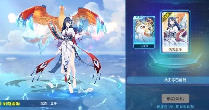 奥拉星手游炽寒天凤需要多少晶石