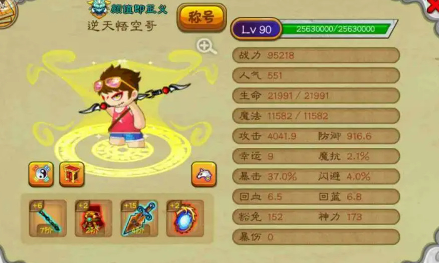 造梦西游ol公认最强角色是哪个