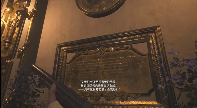 生化危机8：村庄洗浴厅怎么转雕像