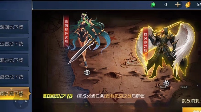 阿拉德之怒手游团本怎么打