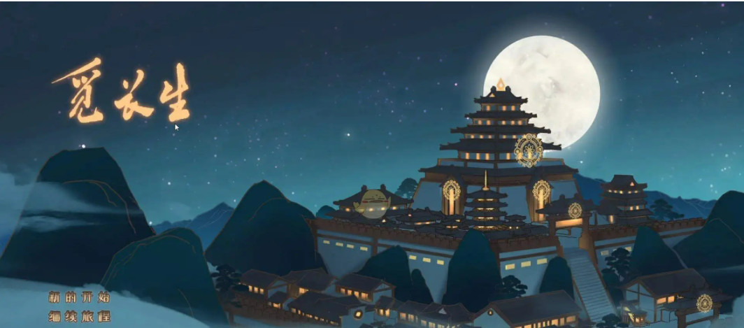 觅长生气沉丹田错过了怎么办