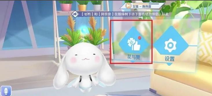 炫舞送花记录能看吗 QQ炫舞送花记录是否可查看