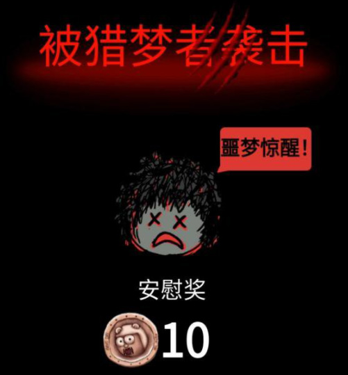 猛鬼宿舍手游猎梦者在哪里玩