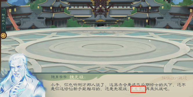 觅长生升仙台多久一次 觅长生仙台升级频率是多久一次