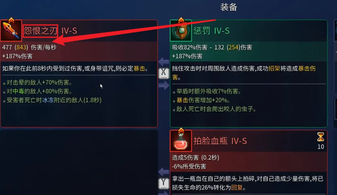 死亡细胞拍脸血瓶怎么用