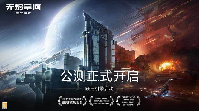EVE星战前夜无烬星河黄金年代活动怎么玩