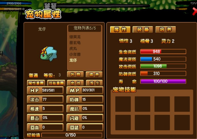 造梦西游ol青龙怎么抓 玩转造梦西游OL 抓青龙攻略